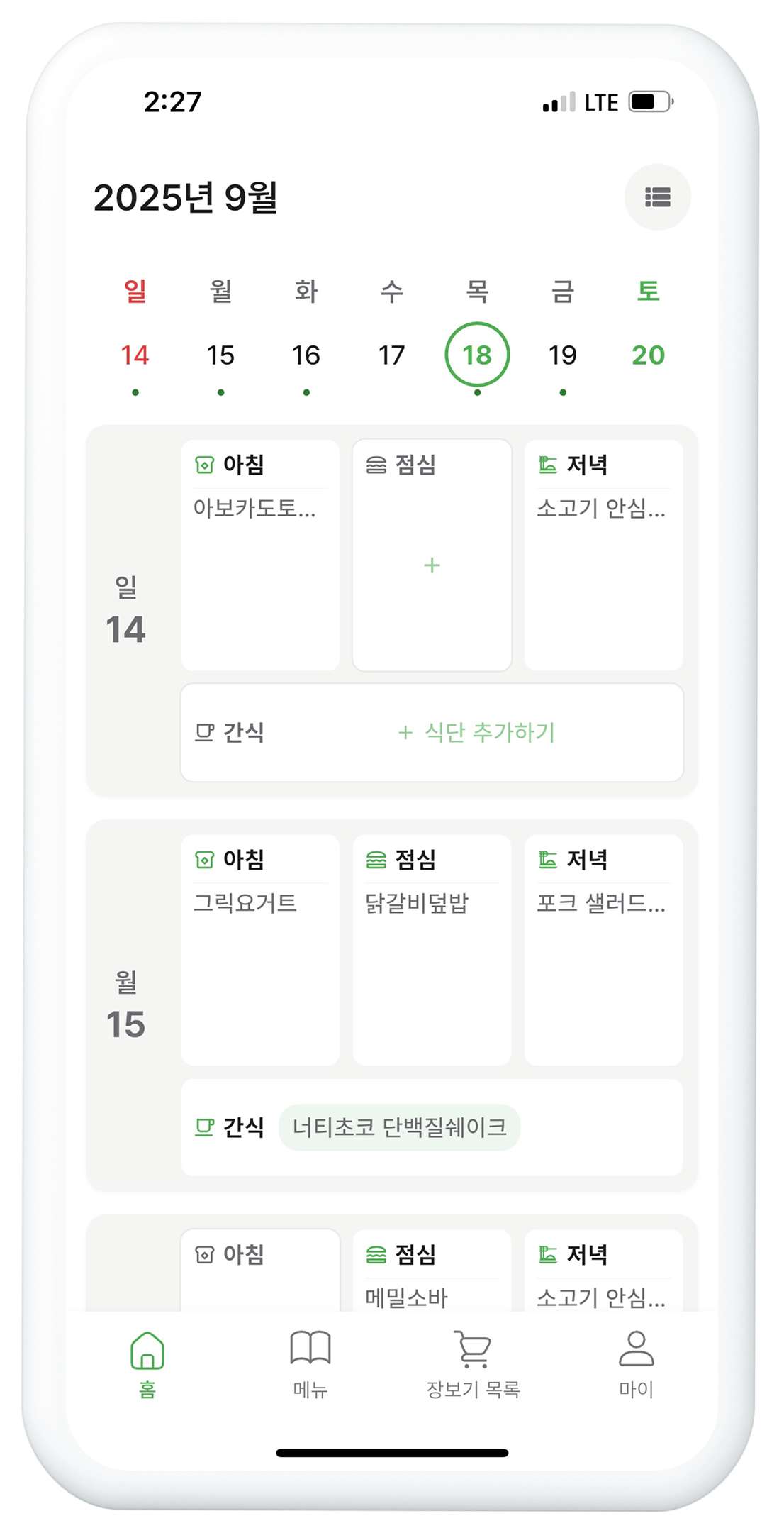 WeaklyEat 주간 식단 캘린더 화면 예시